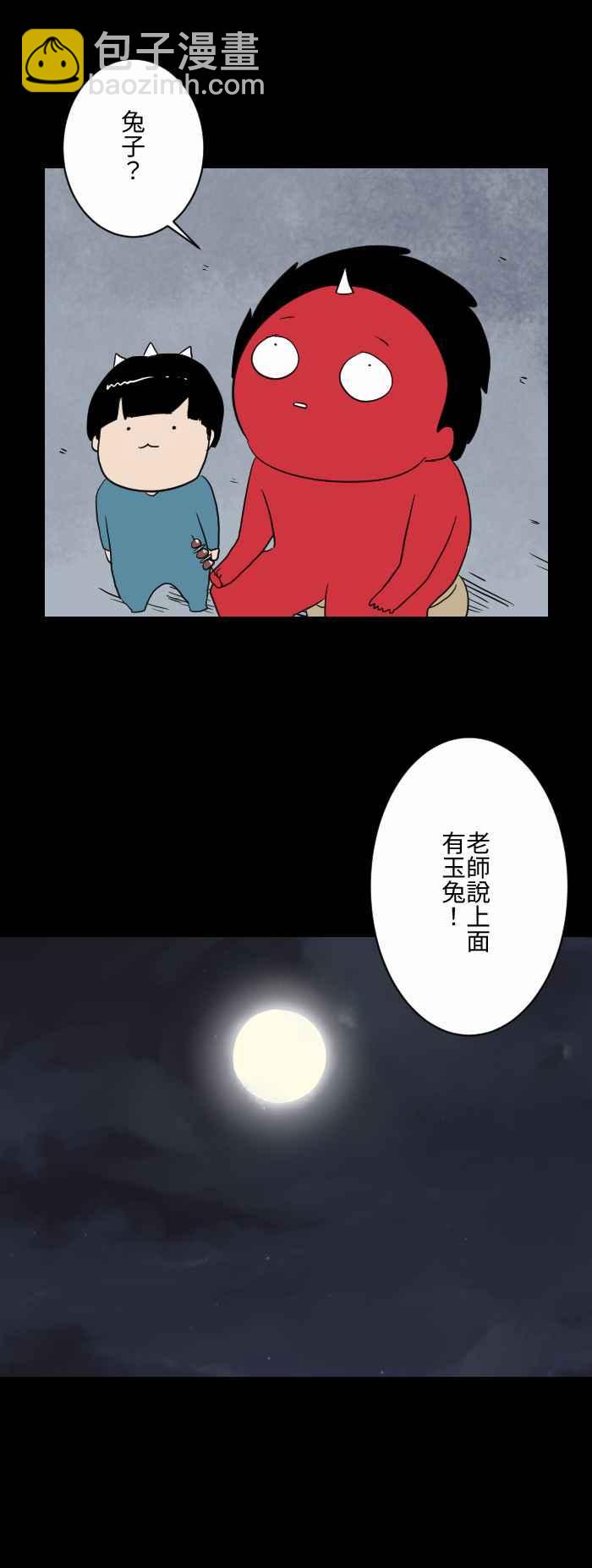 百鬼夜行志・一夜怪談之卷 - [第594話] 月兔 - 1