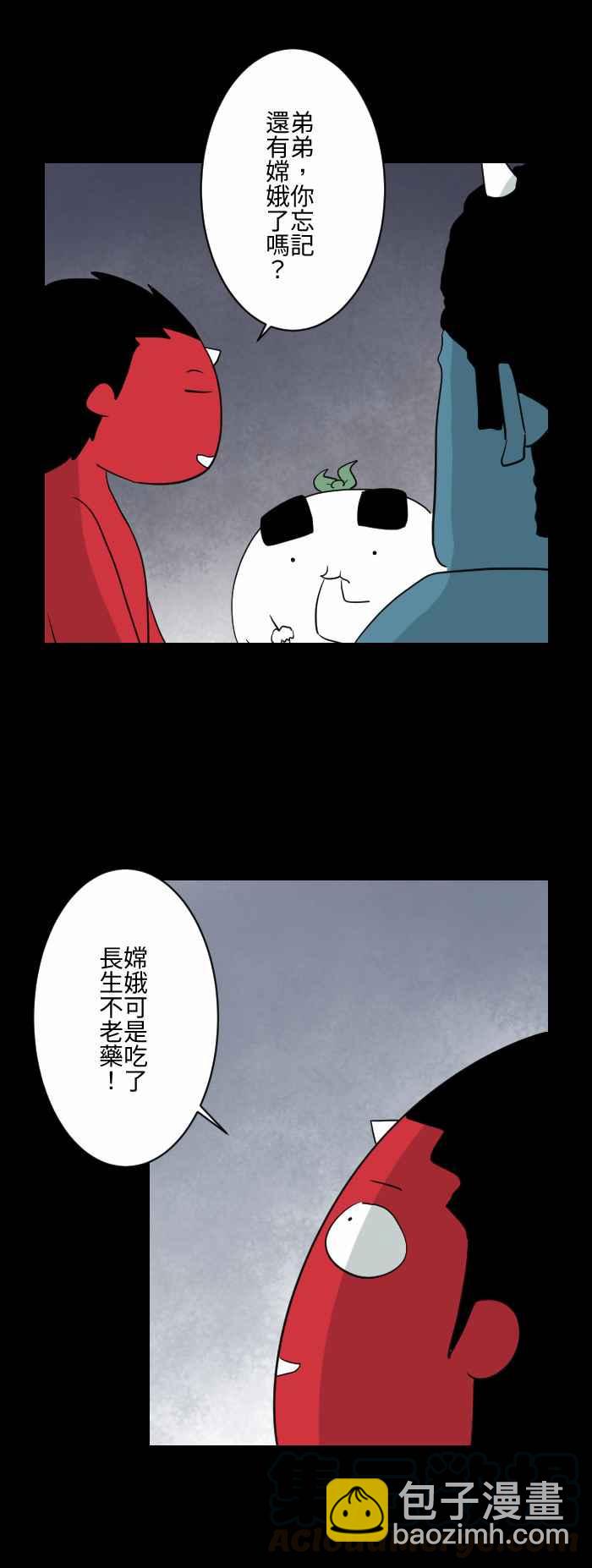 百鬼夜行志・一夜怪談之卷 - [第594話] 月兔 - 1