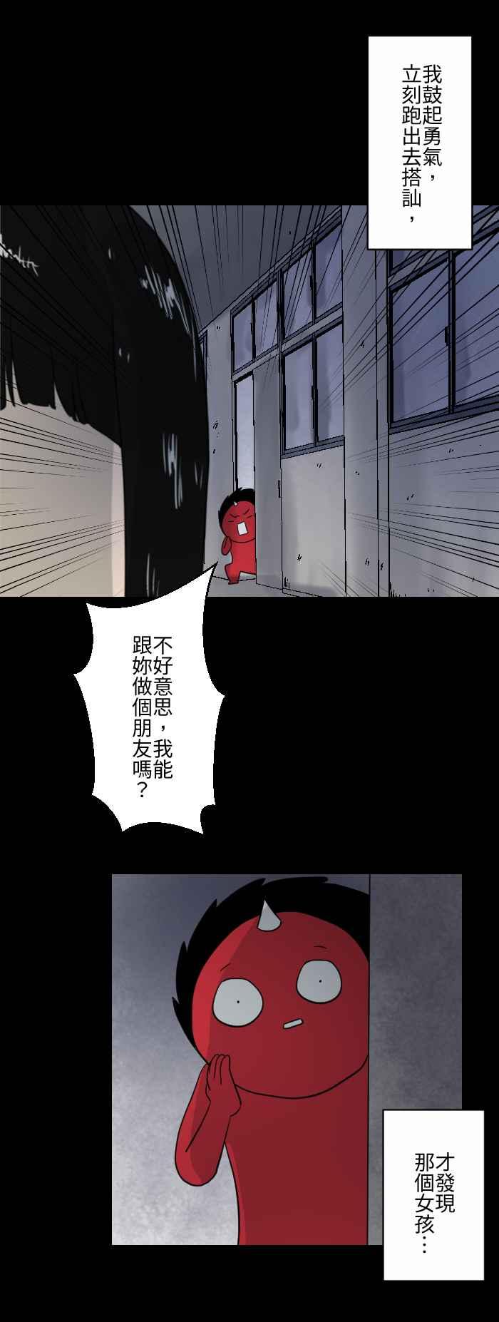 百鬼夜行志・一夜怪談之卷 - [第600話] 做朋友 - 2