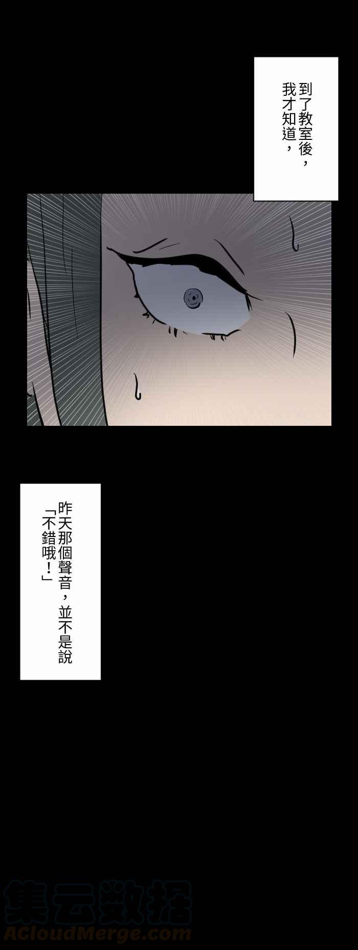 百鬼夜行志・一夜怪談之卷 - [第610話] 不錯哦 - 1