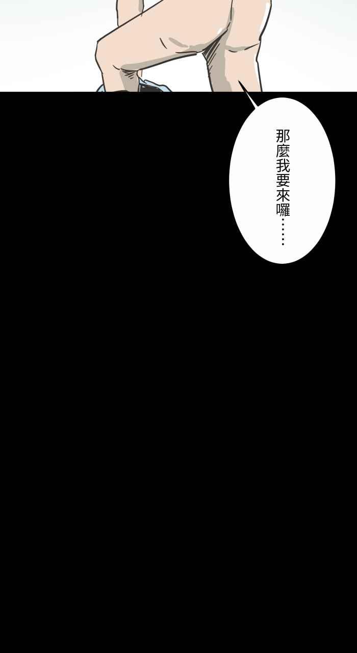 百鬼夜行志・一夜怪談之卷 - [第616話] 藥 - 4