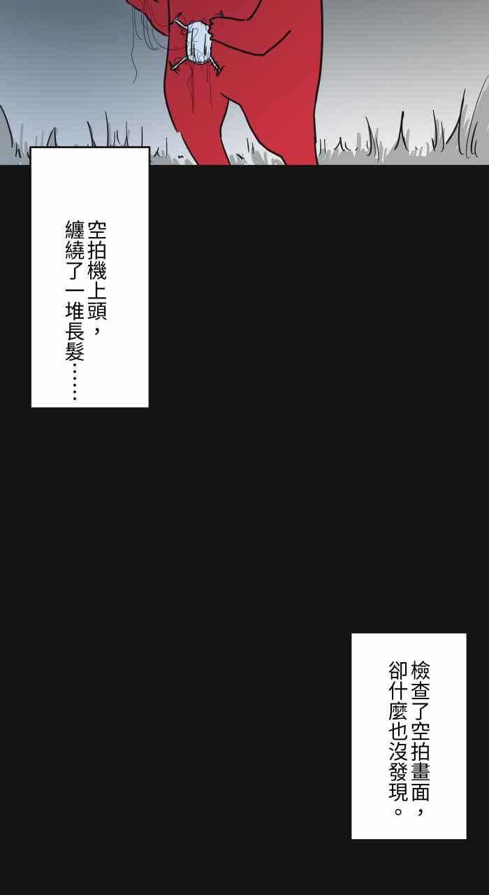 百鬼夜行志・一夜怪談之卷 - [第622話] 空拍機 - 1