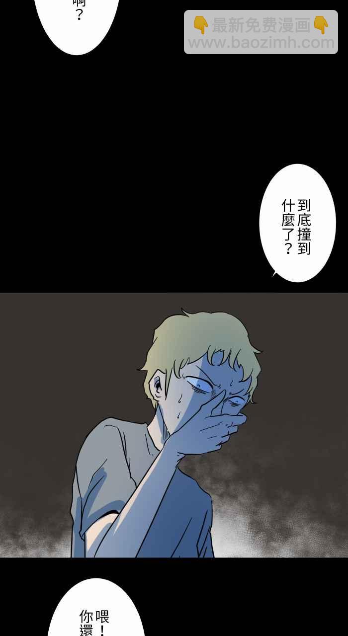 百鬼夜行志・一夜怪談之卷 - [第626話] 怪車 - 4