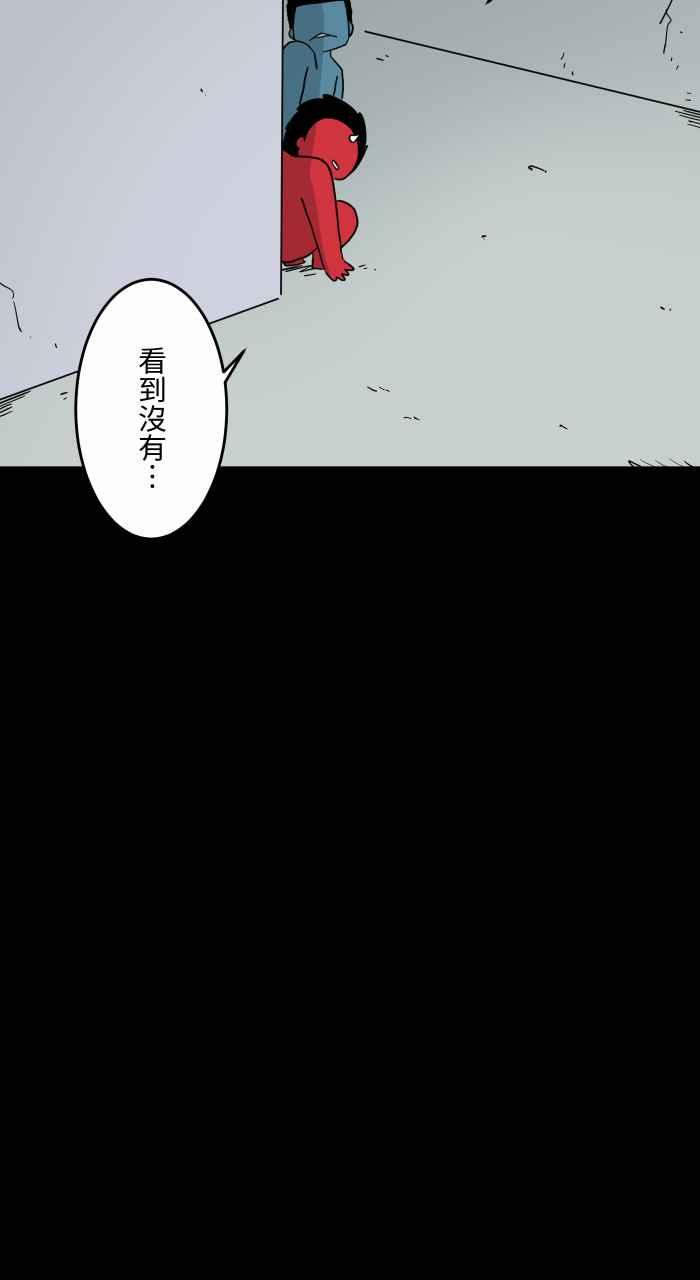 百鬼夜行志・一夜怪談之卷 - [第632話] 躲避 - 3