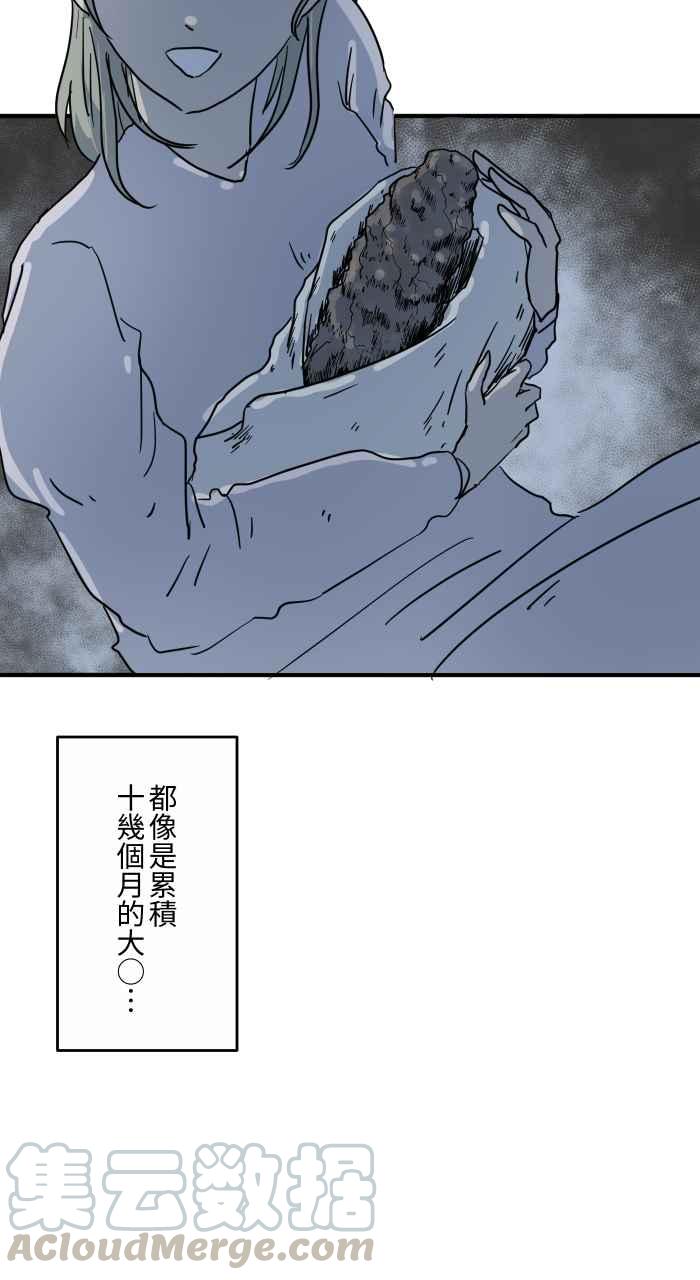 百鬼夜行志・一夜怪談之卷 - [第636話] 懷孕 - 1