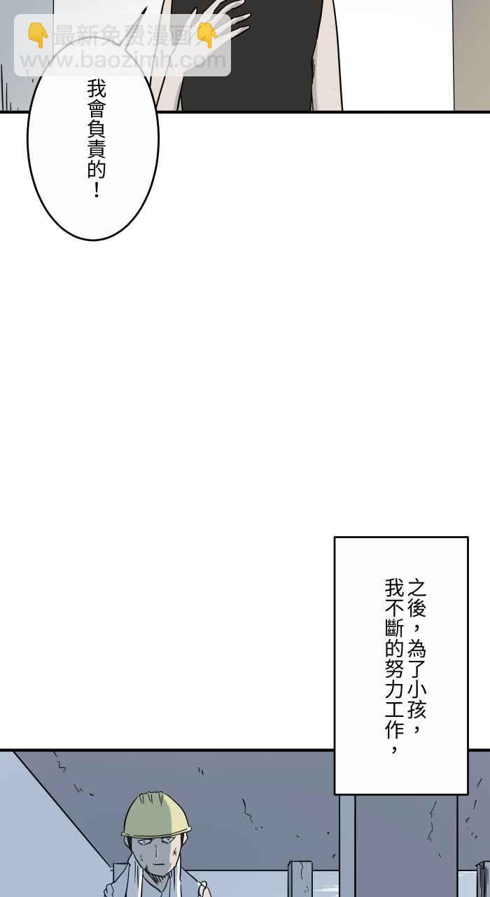 百鬼夜行志・一夜怪谈之卷 - [第636话] 怀孕 - 2