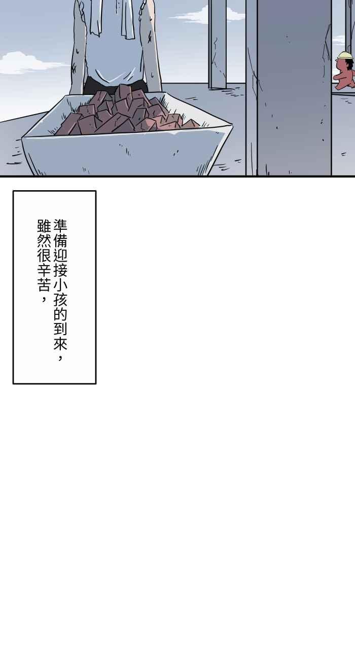 百鬼夜行志・一夜怪談之卷 - [第636話] 懷孕 - 3