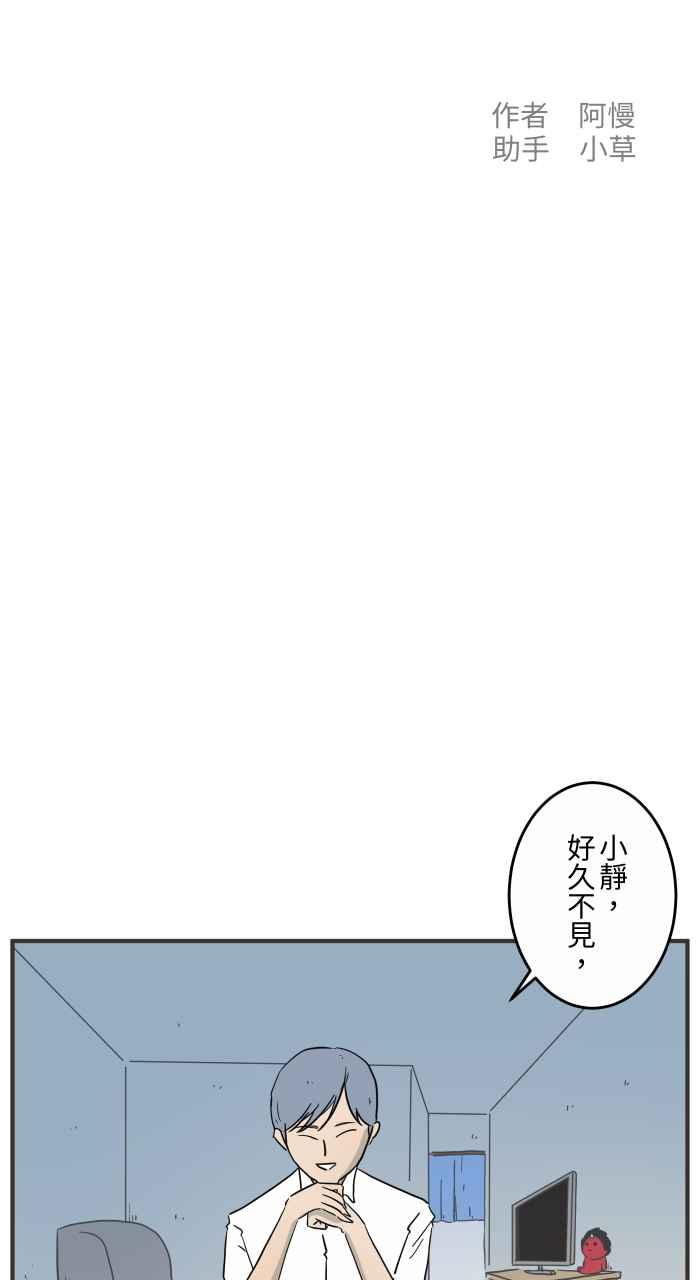 百鬼夜行志・一夜怪谈之卷 - [第638话] 急救 - 2