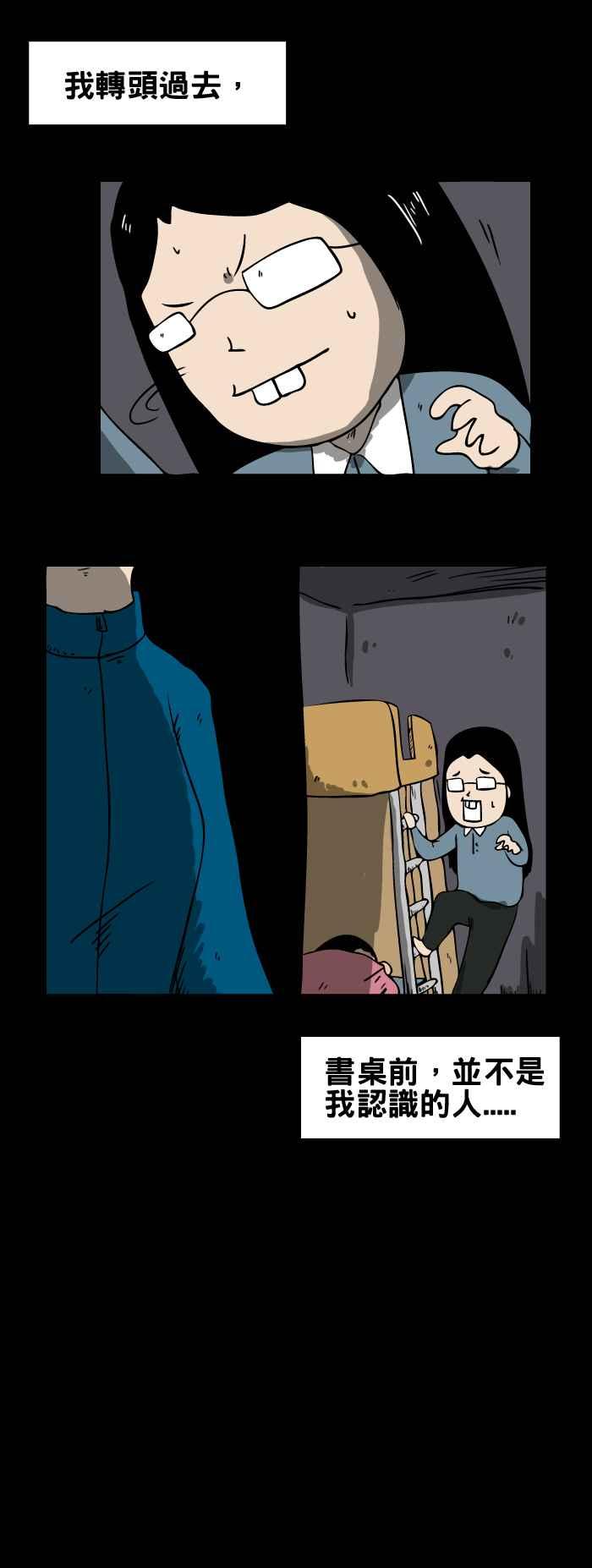 百鬼夜行志・一夜怪談之卷 - [第66話] 學生宿舍的女鬼 - 2