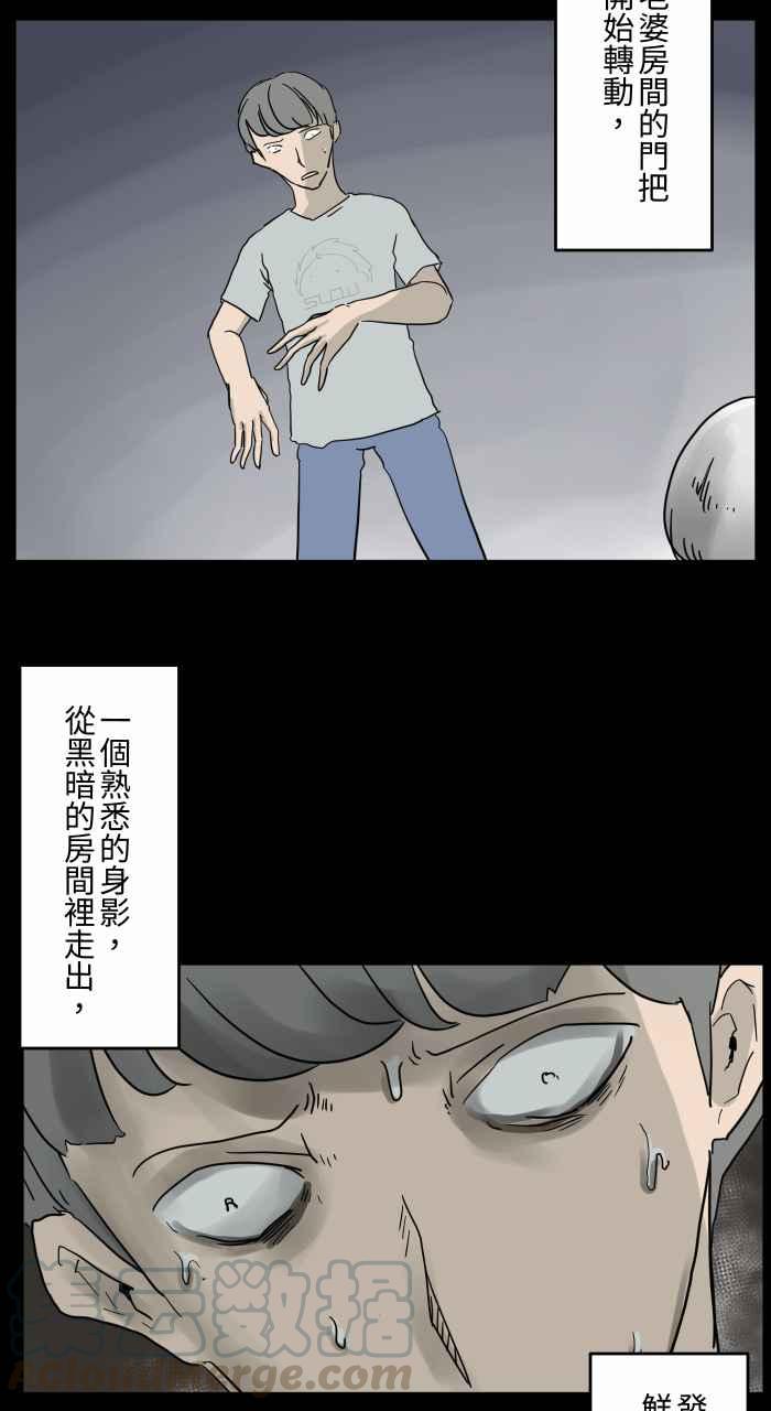 百鬼夜行志・一夜怪談之卷 - [第656話] 房間裡 - 3