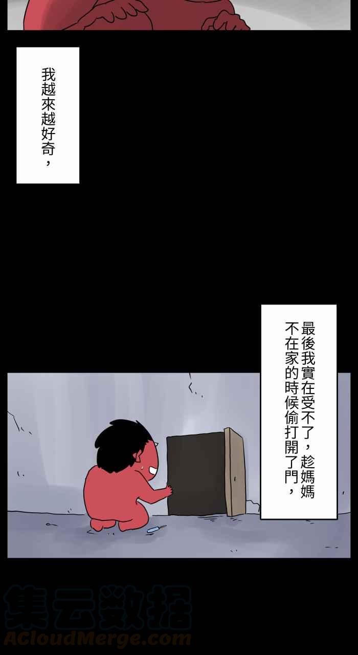 百鬼夜行志・一夜怪談之卷 - [第670話] 牆壁上的門 - 2