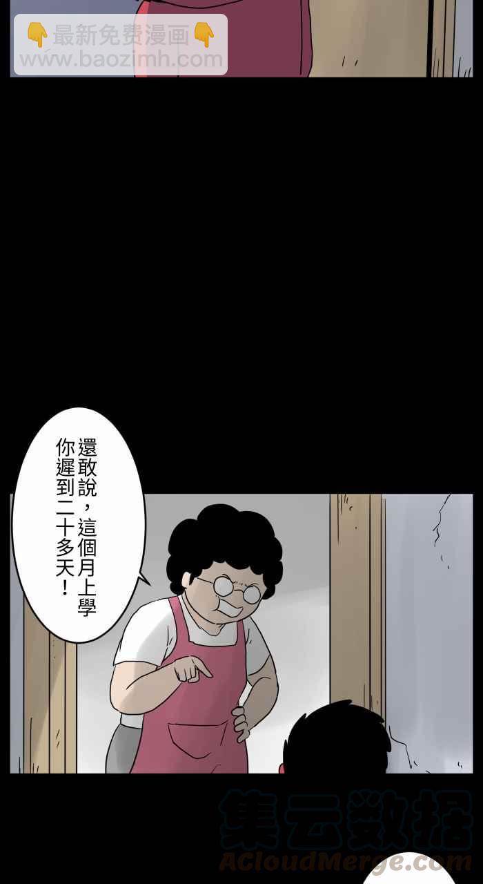 百鬼夜行志・一夜怪談之卷 - [第674話] 鬧鐘 - 3