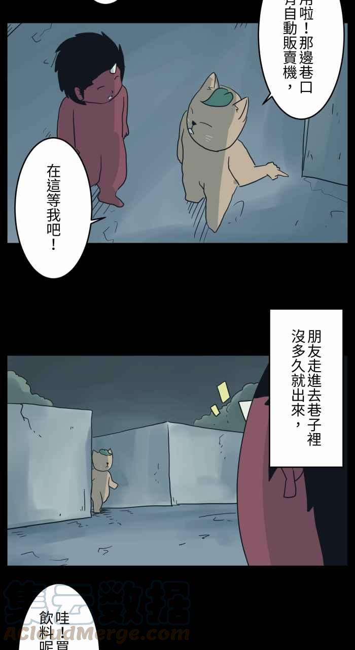 百鬼夜行志・一夜怪談之卷 - [第680話] 改變心意 - 1