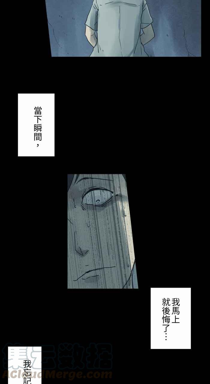 百鬼夜行志・一夜怪談之卷 - [第686話] 口哨 - 3