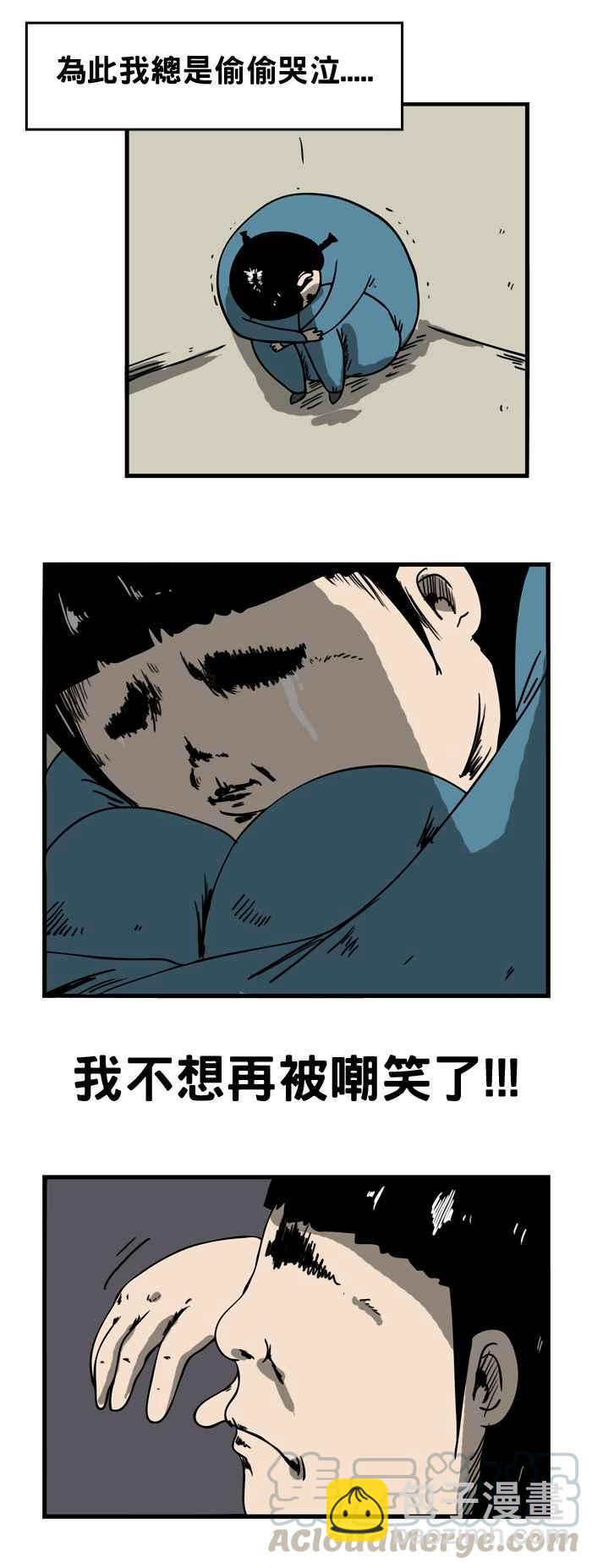 百鬼夜行志・一夜怪談之卷 - [第70話] 嘲笑 - 1