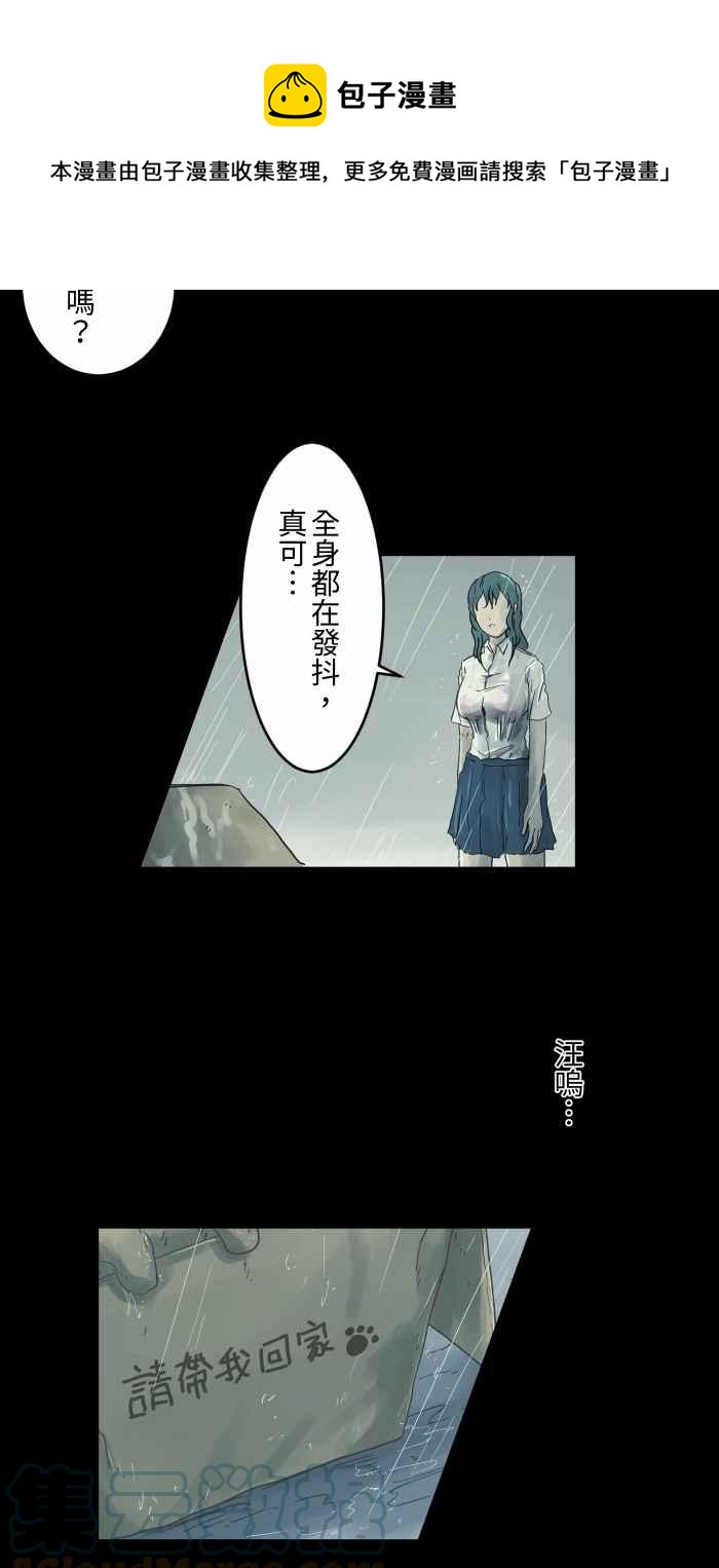 百鬼夜行志・一夜怪談之卷 - [第692話] 哭聲 - 2