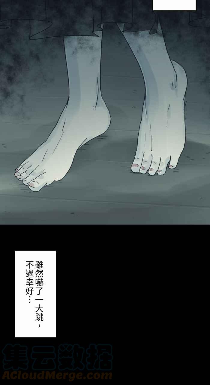 百鬼夜行志・一夜怪談之卷 - [第694話] 發現 - 2