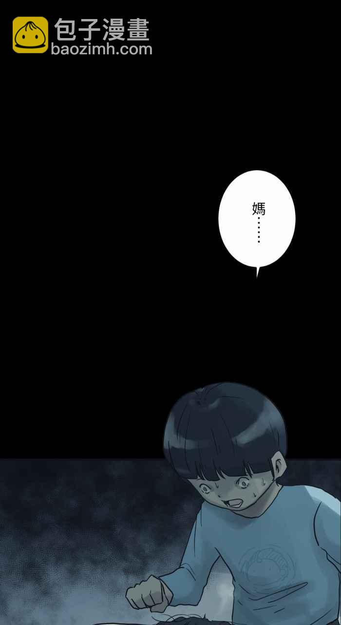 百鬼夜行志・一夜怪談之卷 - [第702話] 白頭髮 - 3