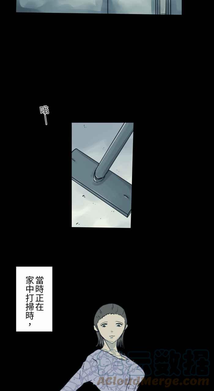 百鬼夜行志・一夜怪談之卷 - [第714話] 吸塵器 - 3