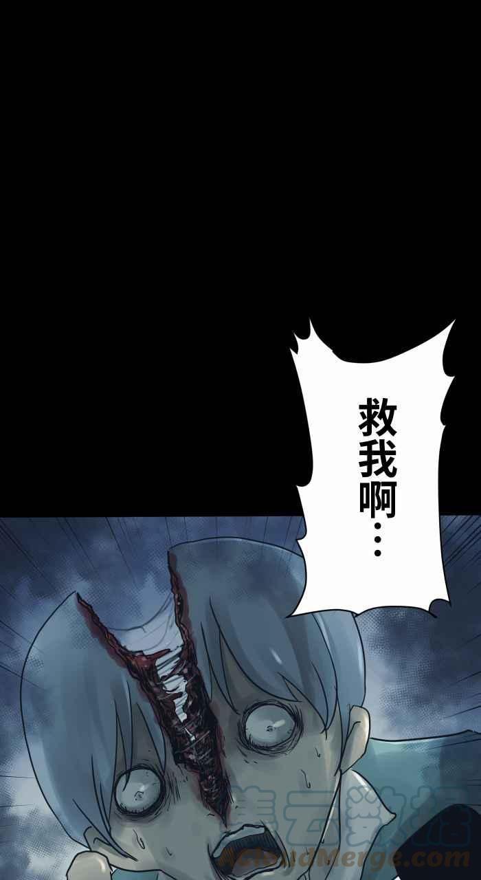 百鬼夜行志・一夜怪談之卷 - [第716話] 紙娃娃 - 3