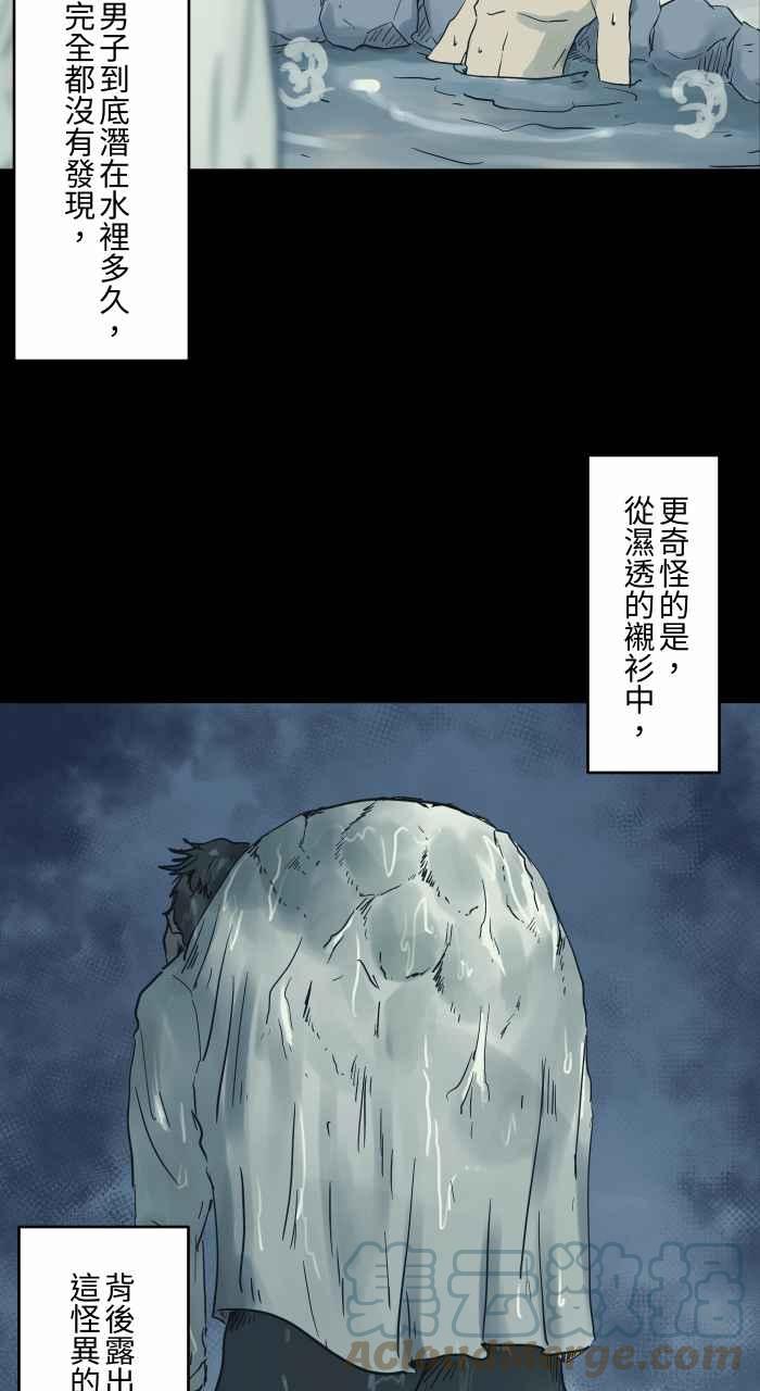 百鬼夜行志・一夜怪談之卷 - [第726話] 假髮 - 3