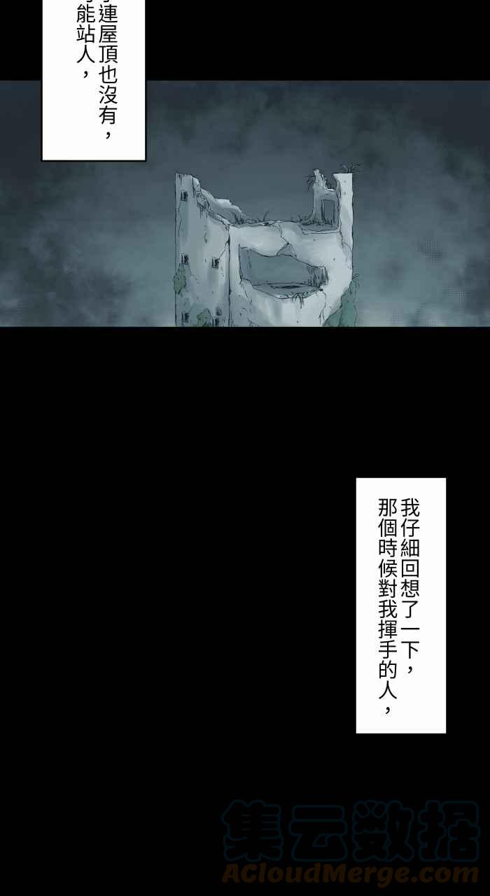 百鬼夜行志・一夜怪談之卷 - [第728話] 揮手 - 2