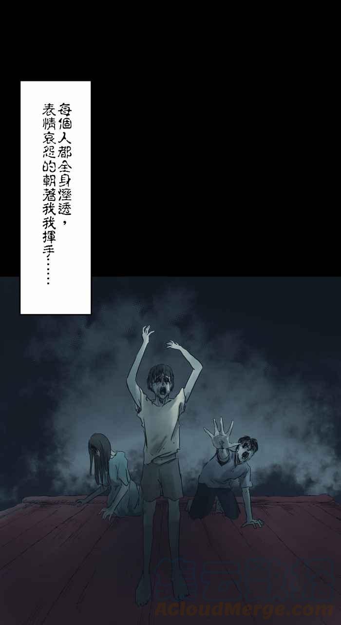 百鬼夜行志・一夜怪談之卷 - [第728話] 揮手 - 3