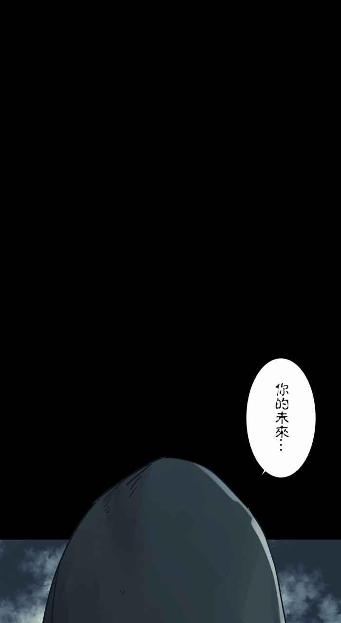 百鬼夜行志・一夜怪談之卷 - [第732話] 算命 - 4