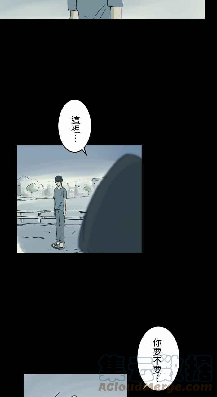 百鬼夜行志・一夜怪談之卷 - [第732話] 算命 - 3