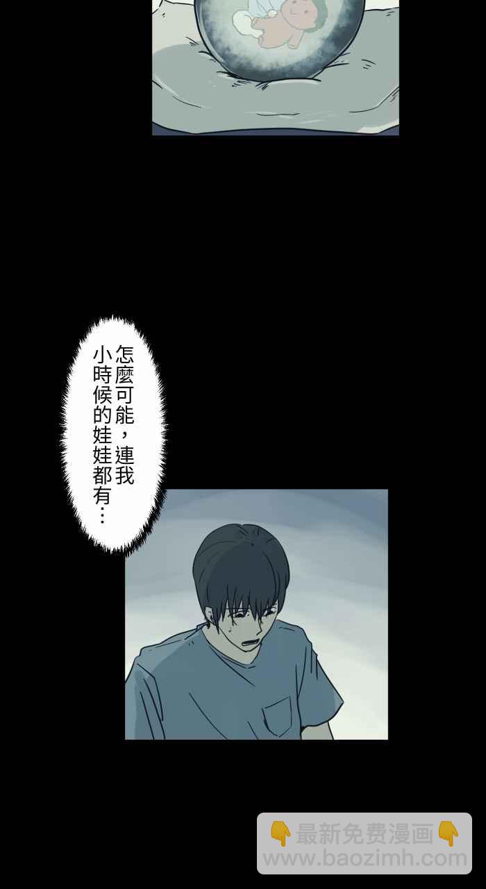 百鬼夜行志・一夜怪談之卷 - [第732話] 算命 - 2