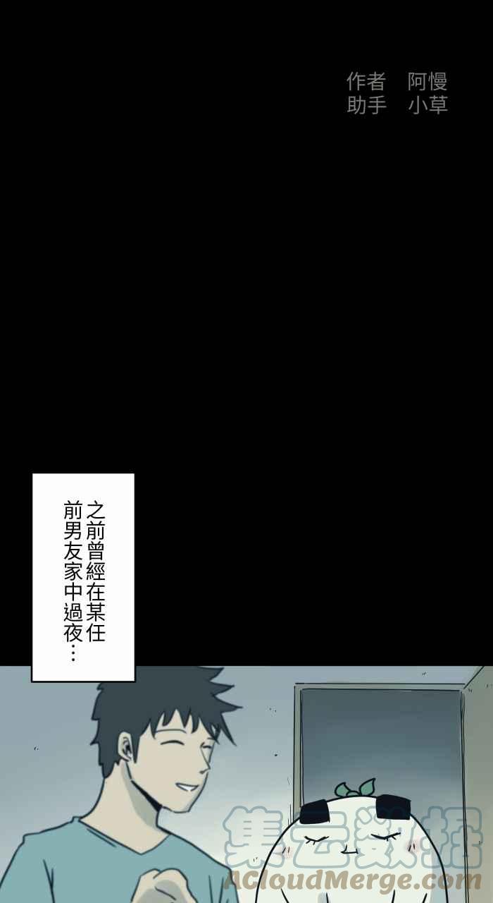 百鬼夜行志・一夜怪談之卷 - [第738話] 痕跡 - 2