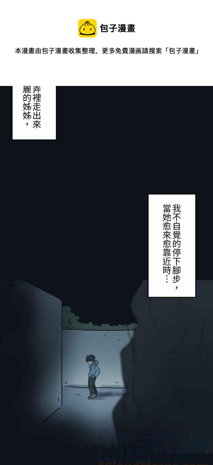 百鬼夜行志・一夜怪談之卷 - [第742話] 鴕鳥女 - 1