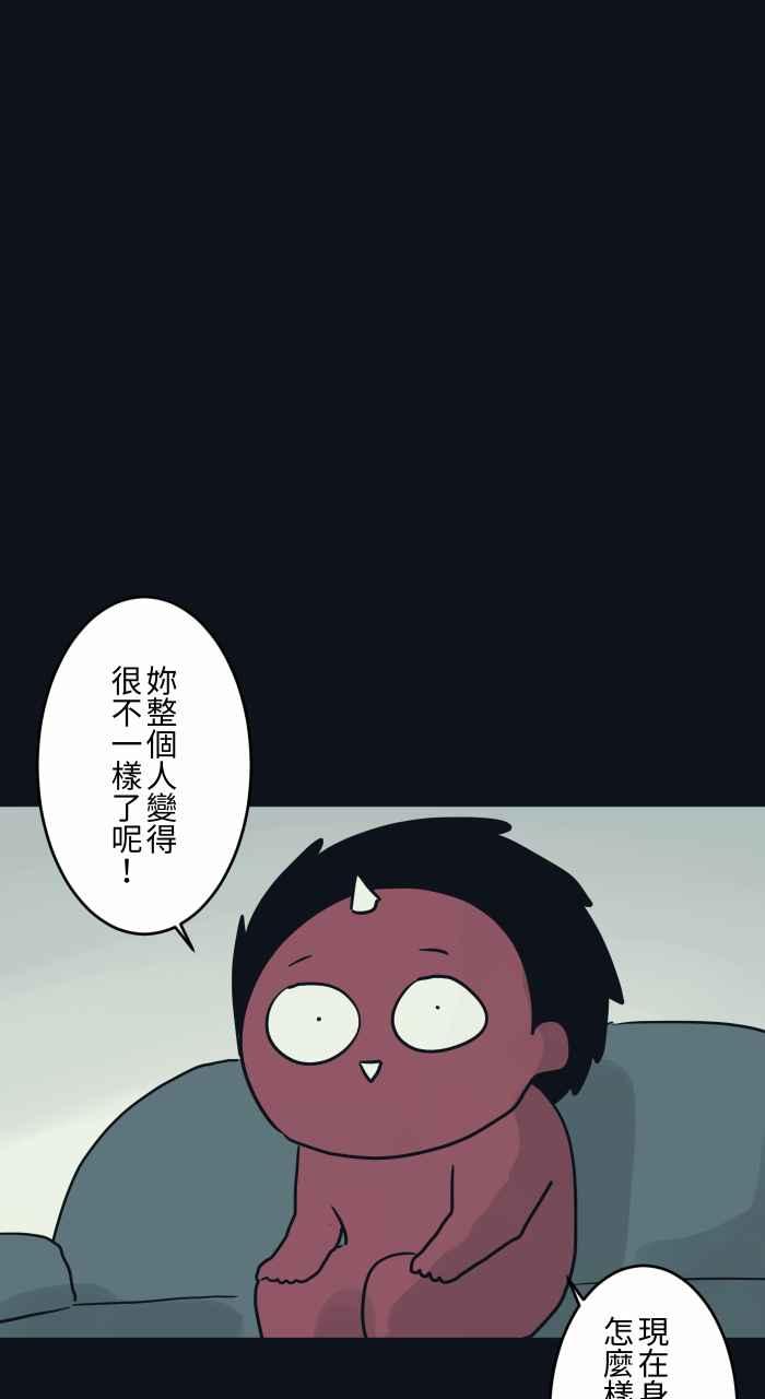 百鬼夜行志・一夜怪談之卷 - [第746話] 沉重 - 2