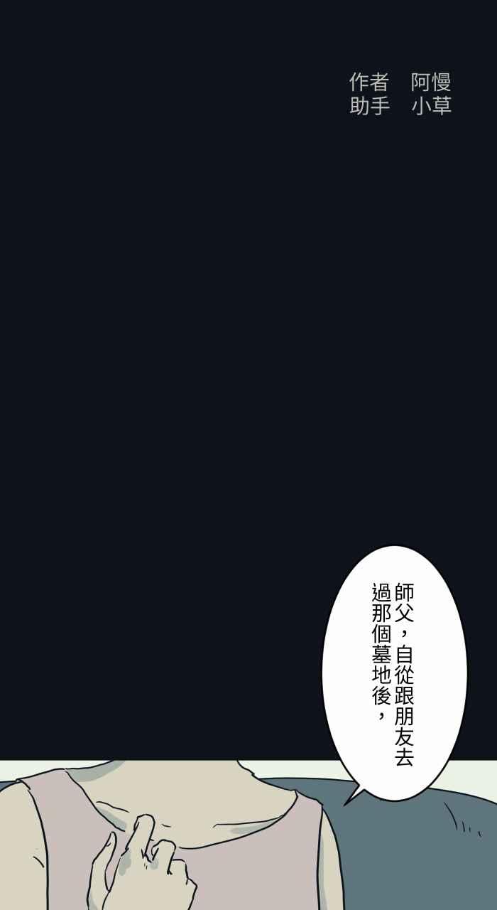 百鬼夜行志・一夜怪談之卷 - [第746話] 沉重 - 2