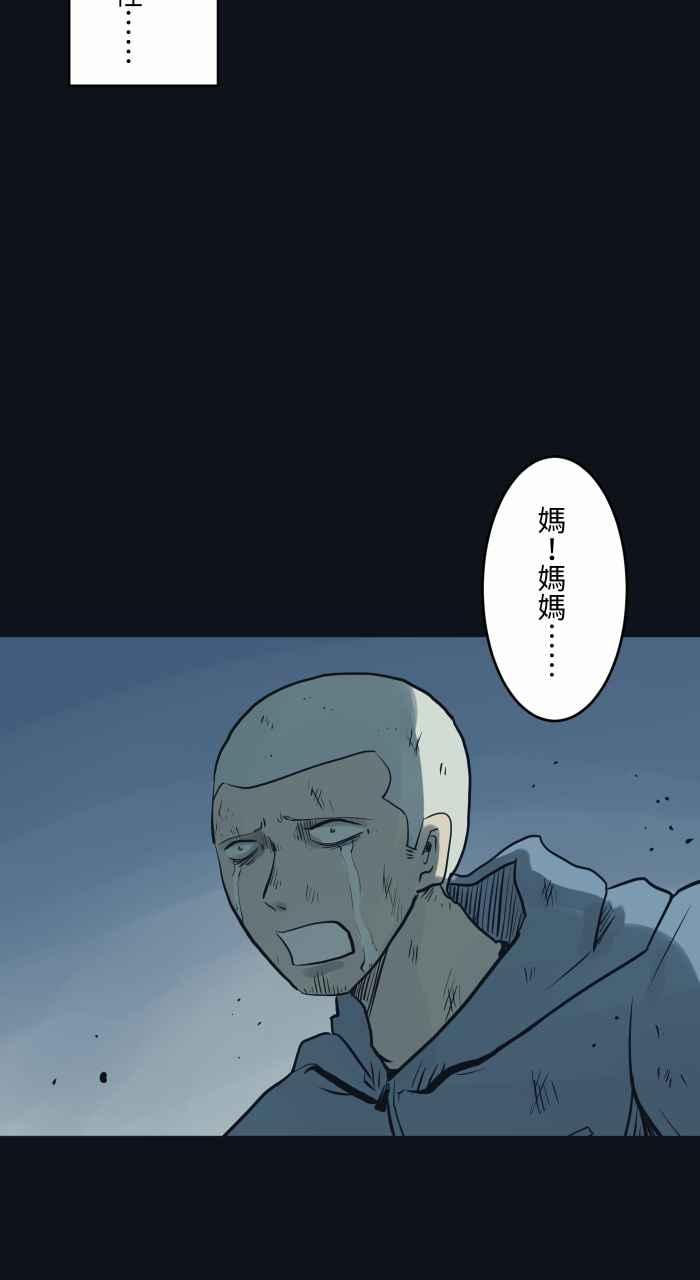 百鬼夜行志・一夜怪談之卷 - [第750話] 山難 - 2