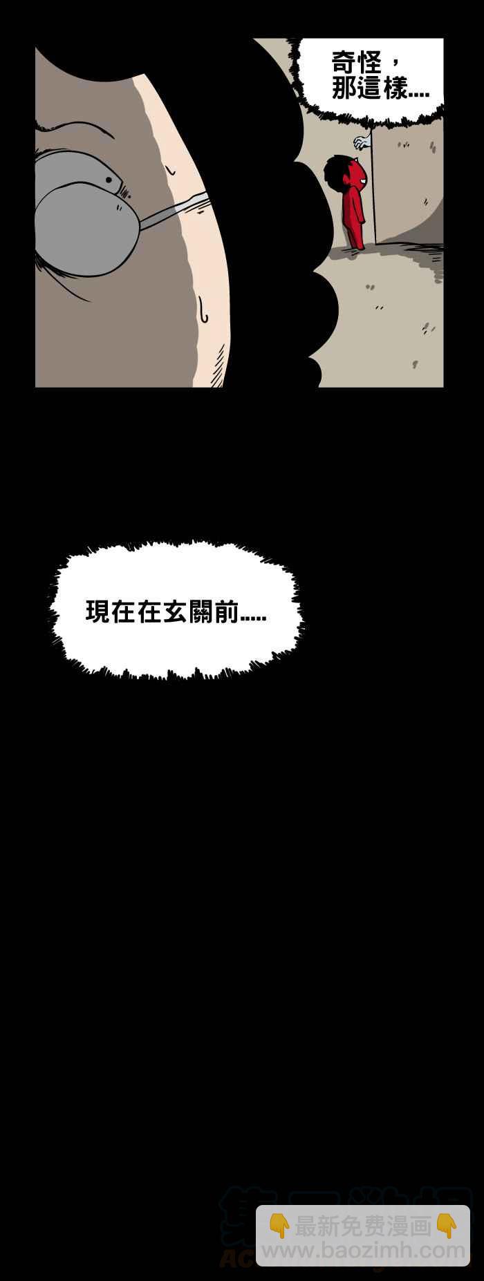 百鬼夜行志・一夜怪談之卷 - [第84話] 回來了 - 1