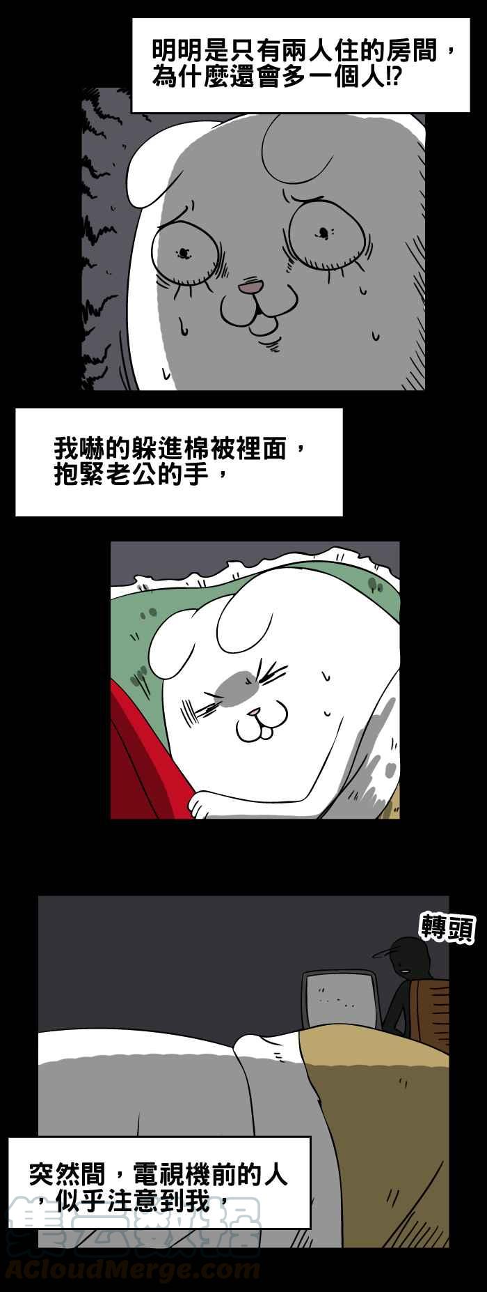 百鬼夜行志・一夜怪谈之卷 - [第96话] 电视机前的人 - 1