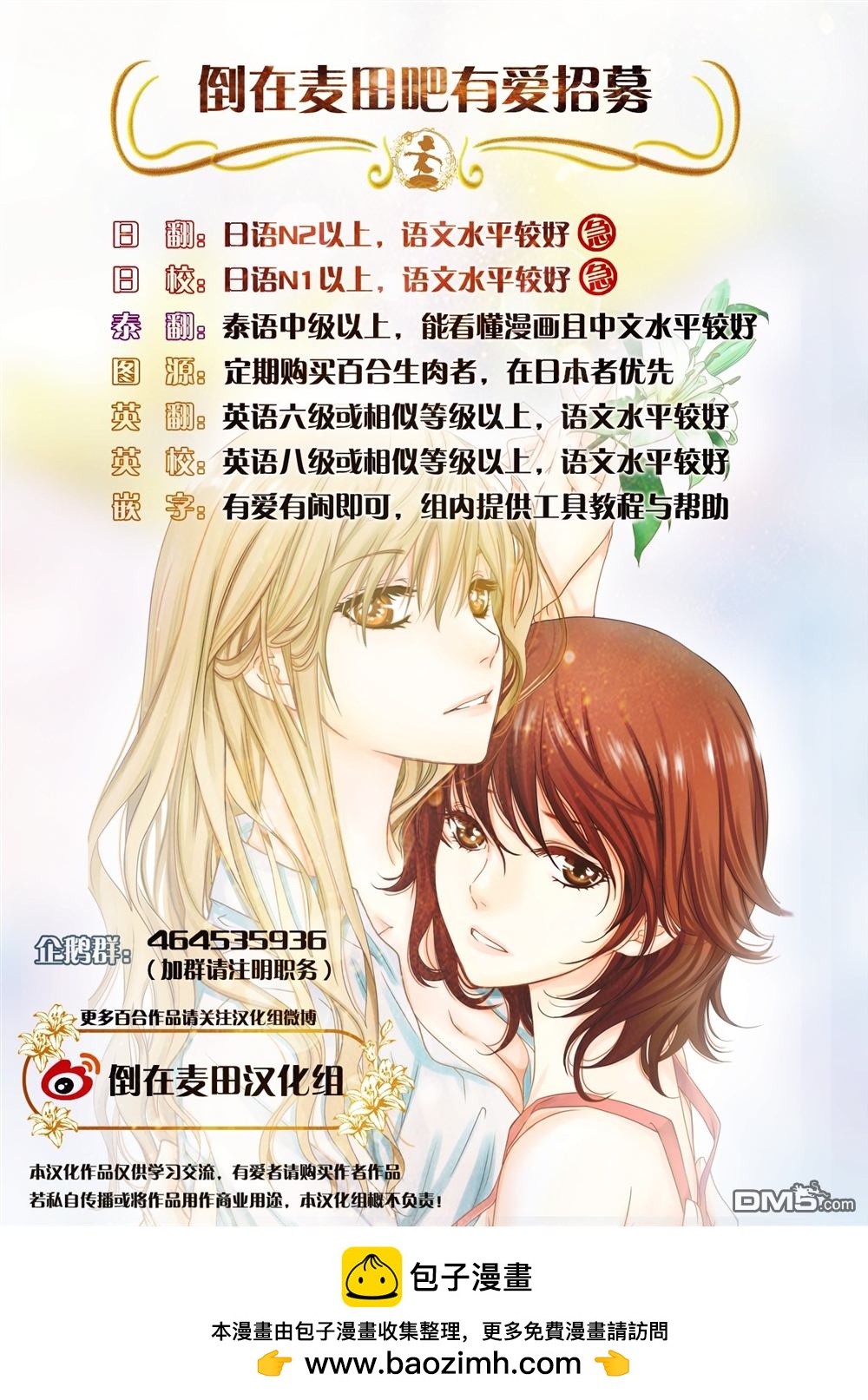 百合百景 - 第9-20話 - 1