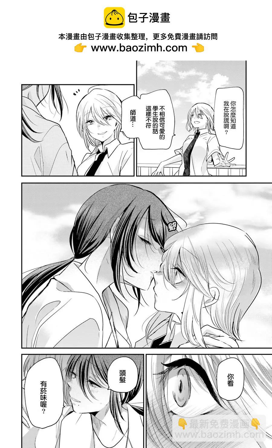 百合ドリル 自由研究編 - 老師與學生的百合 - 1