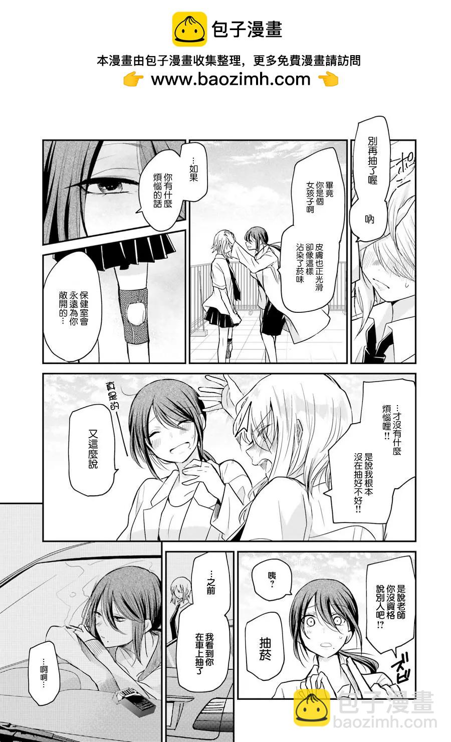 百合ドリル 自由研究編 - 老師與學生的百合 - 1