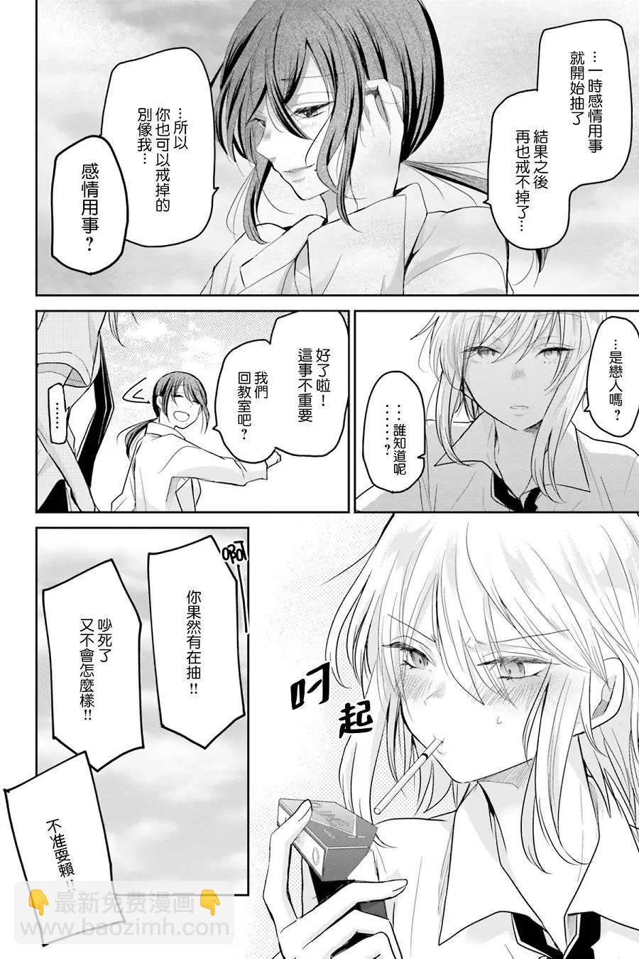 百合ドリル 自由研究編 - 老師與學生的百合 - 1