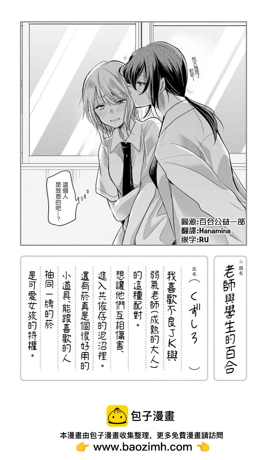 百合ドリル 自由研究編 - 老師與學生的百合 - 1