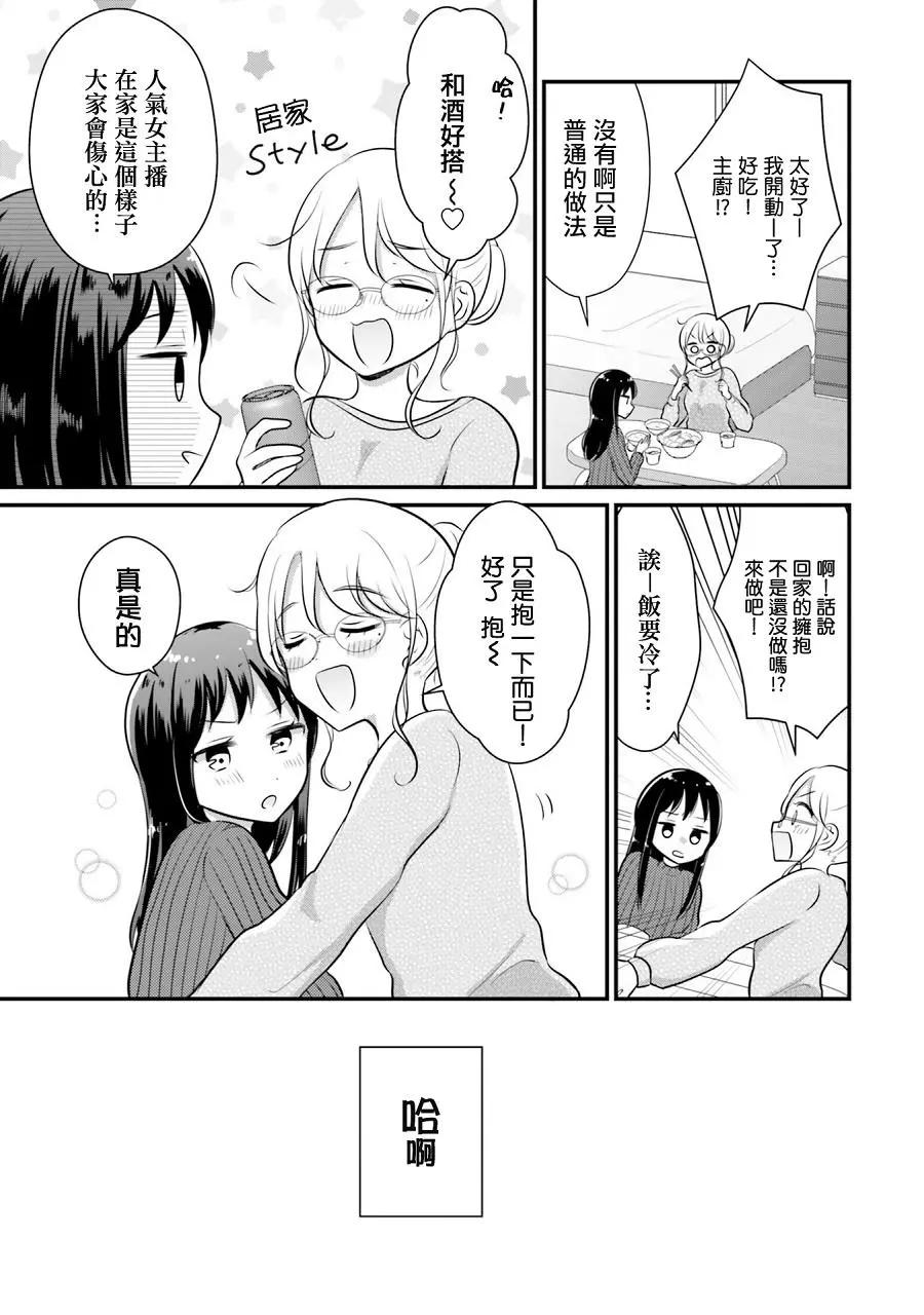 百合ドリル 自由研究編 - 爲什麼會和我交往的百合 - 1