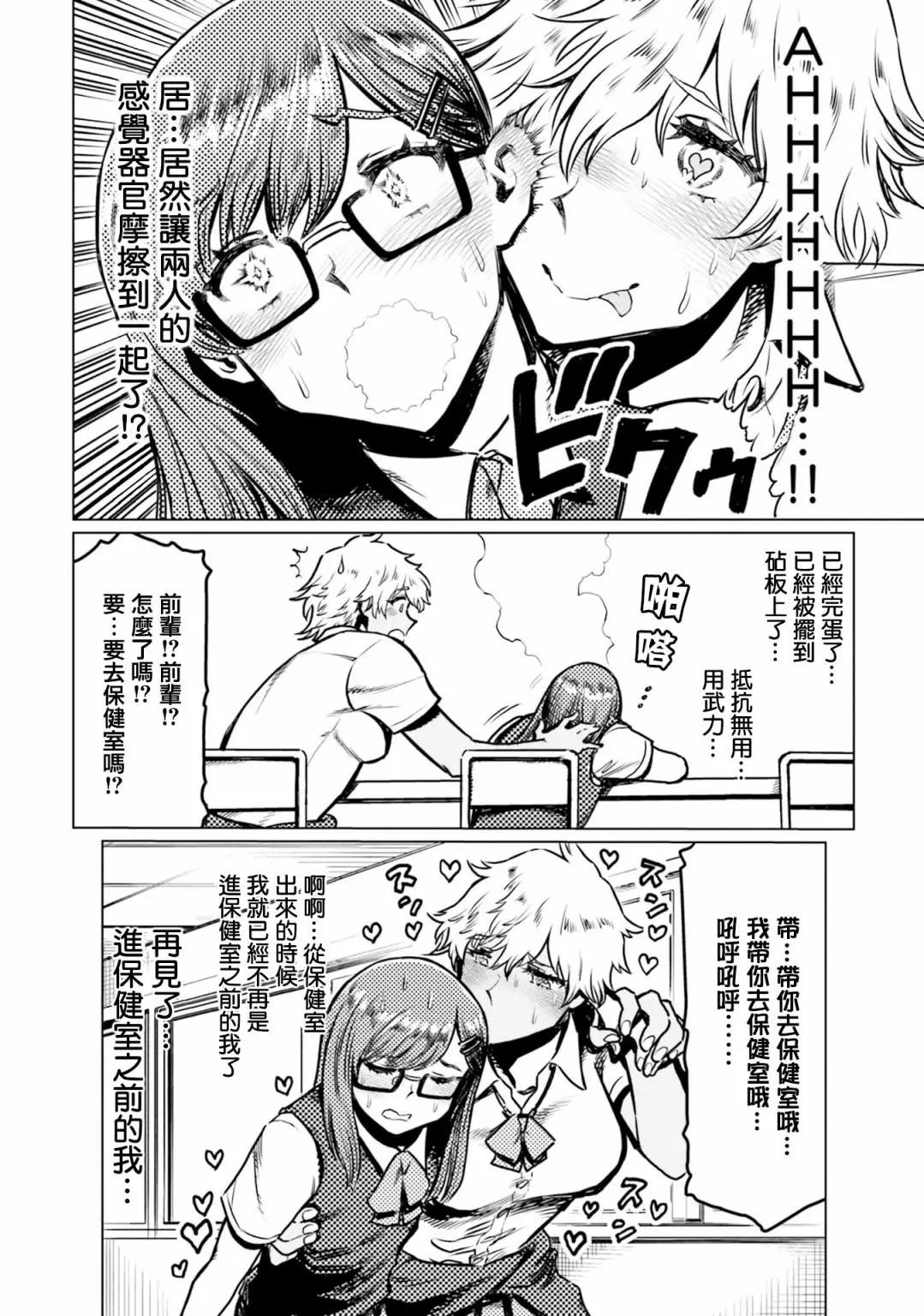 百合ドリル 自由研究編 - 高大的後輩和矮小的前輩 - 1