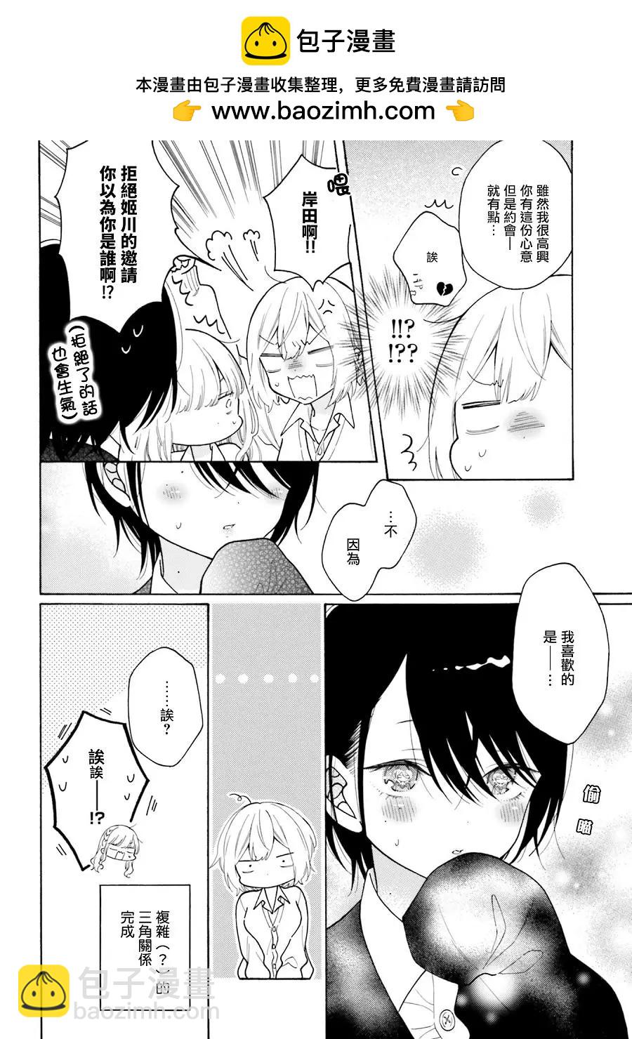 百合ドリル 自由研究編 - 男孩子氣的百合 - 1