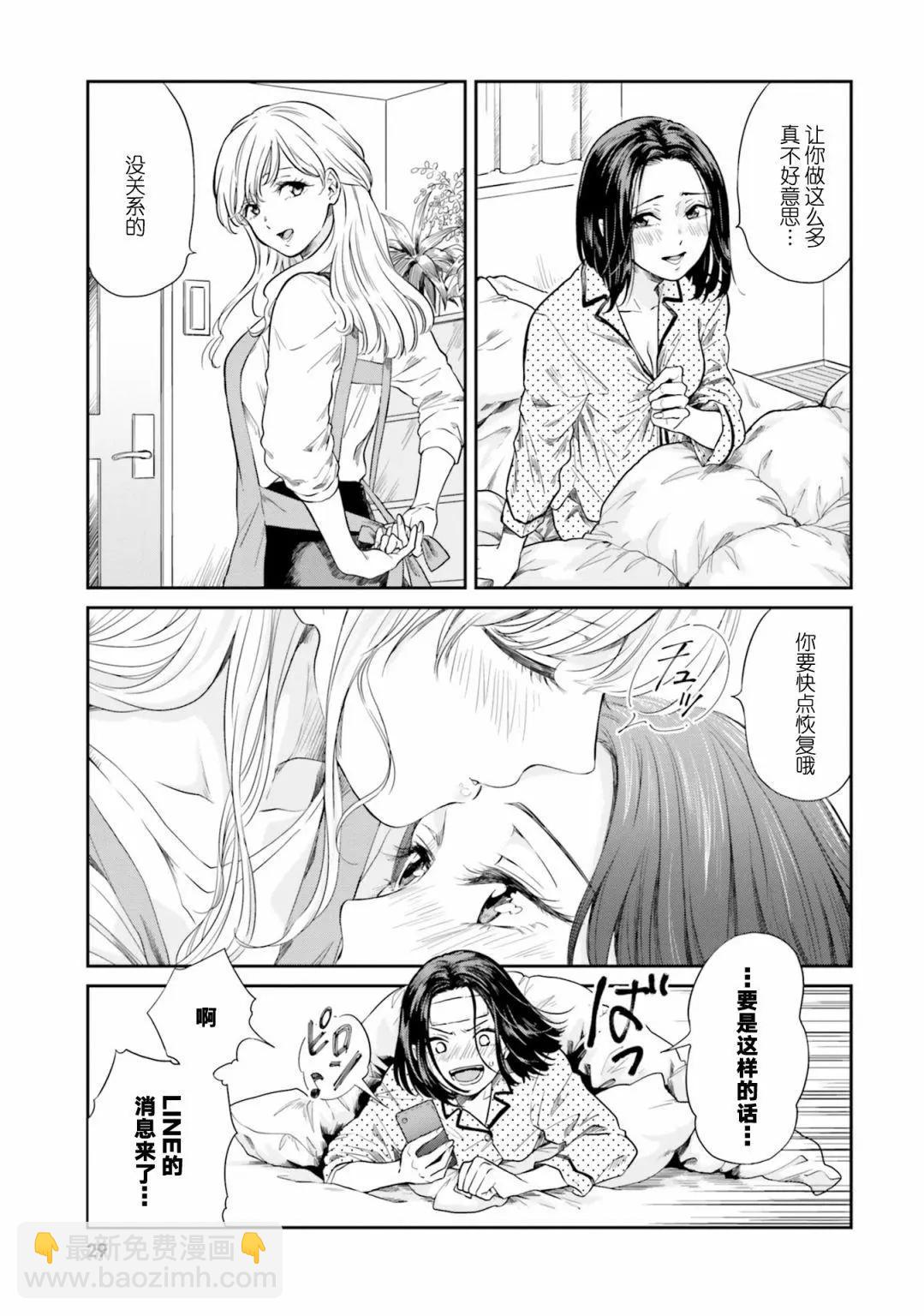 百合ドリル 自由研究編 - 旅行 - 1