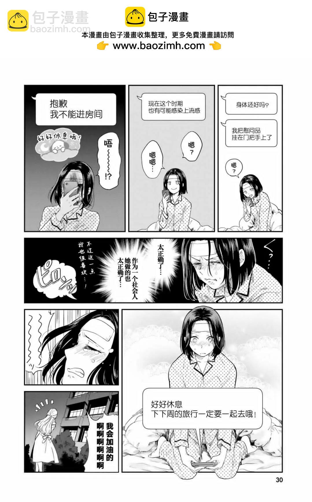 百合ドリル 自由研究編 - 旅行 - 2