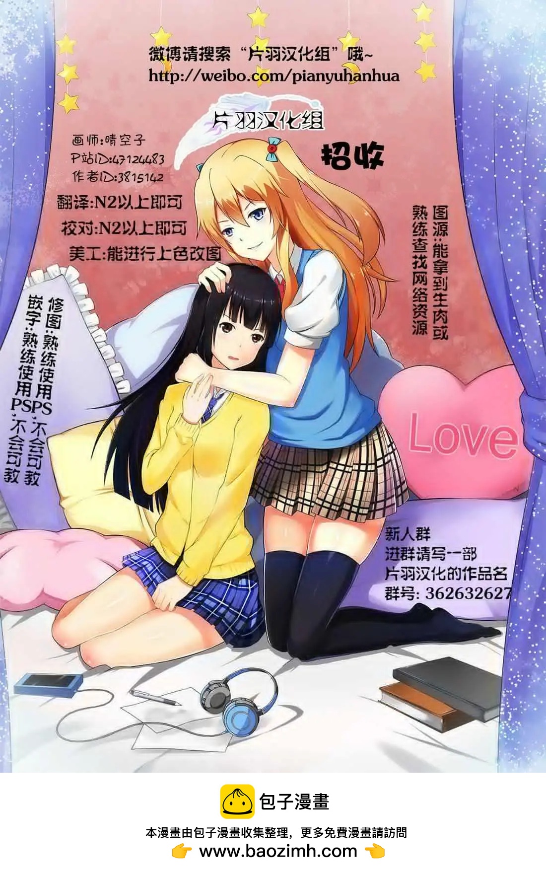 百合ドリル 自由研究編 - 旅行 - 2