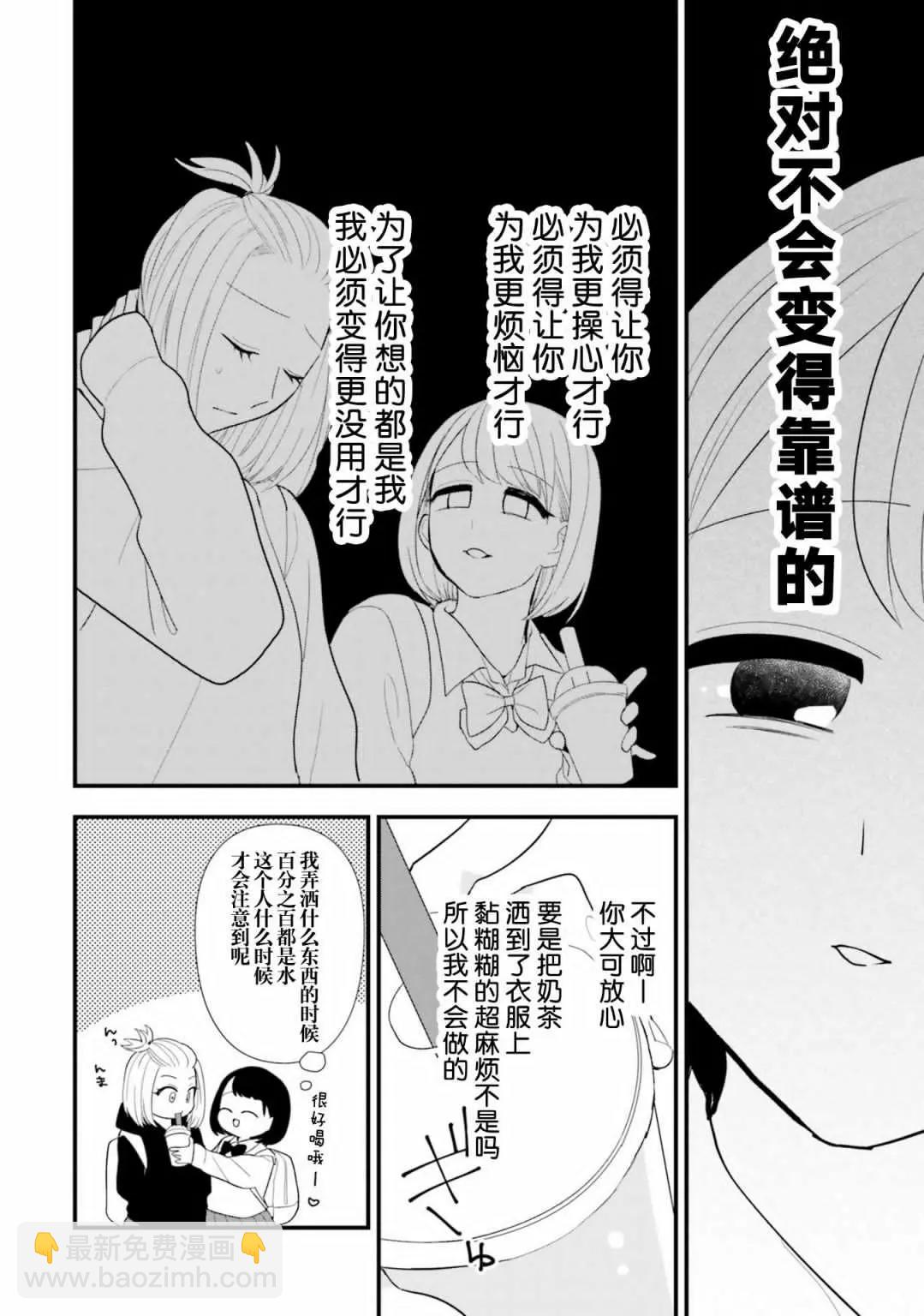 百合ドリル 自由研究編 - 表面強攻X表面弱受 - 1