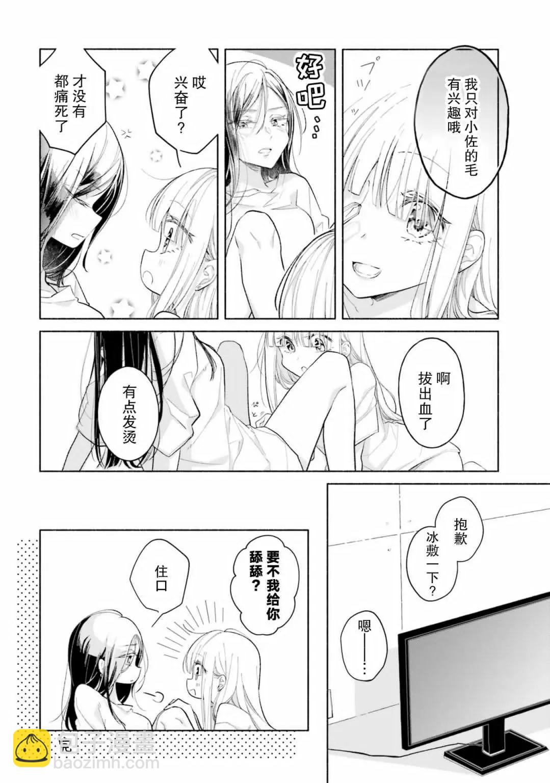 百合ドリル 自由研究編 - 容許拔毛癖百合 - 2